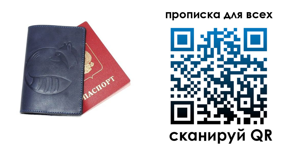 прописка штамп в Елабуге